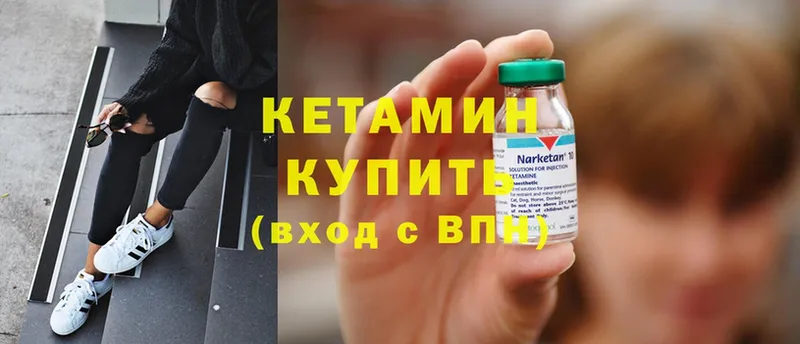 КЕТАМИН ketamine  купить наркотик  Губаха 